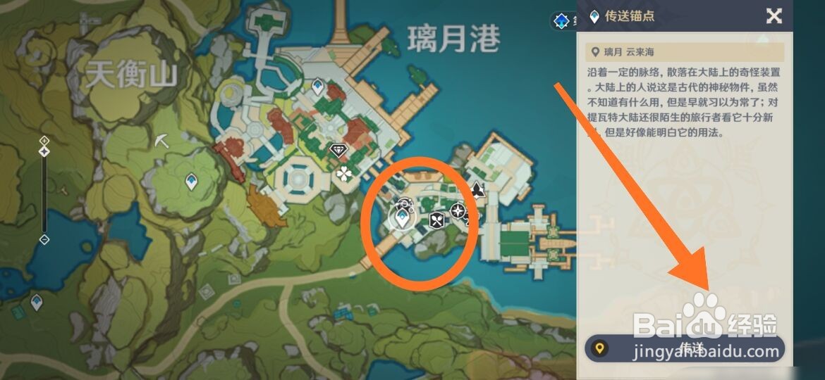 原神凉拌薄荷食谱怎么获得