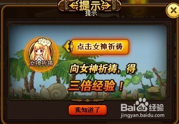 《冒险契约》新手冲级