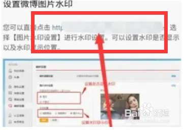 微博怎么设置水印在中间