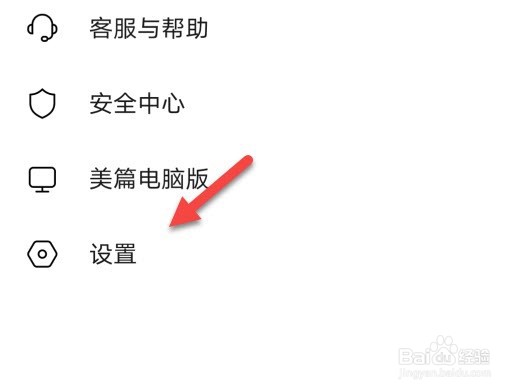 美篇怎么设置不让别人看粉丝列表
