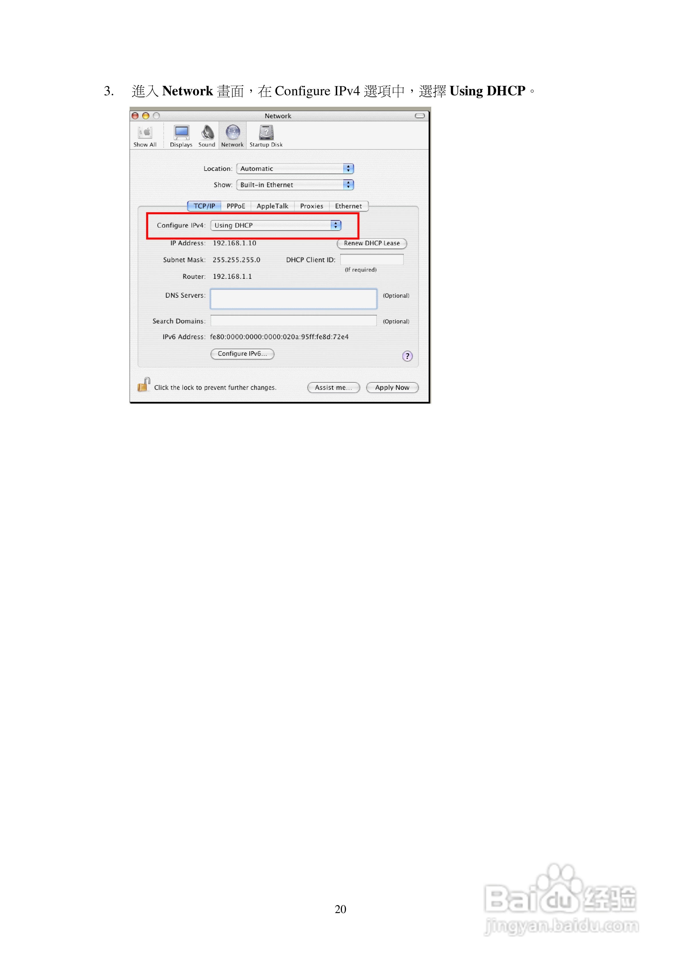 DrayTek Vigor1910系列双wan口宽频路由器安装说明书:[3]