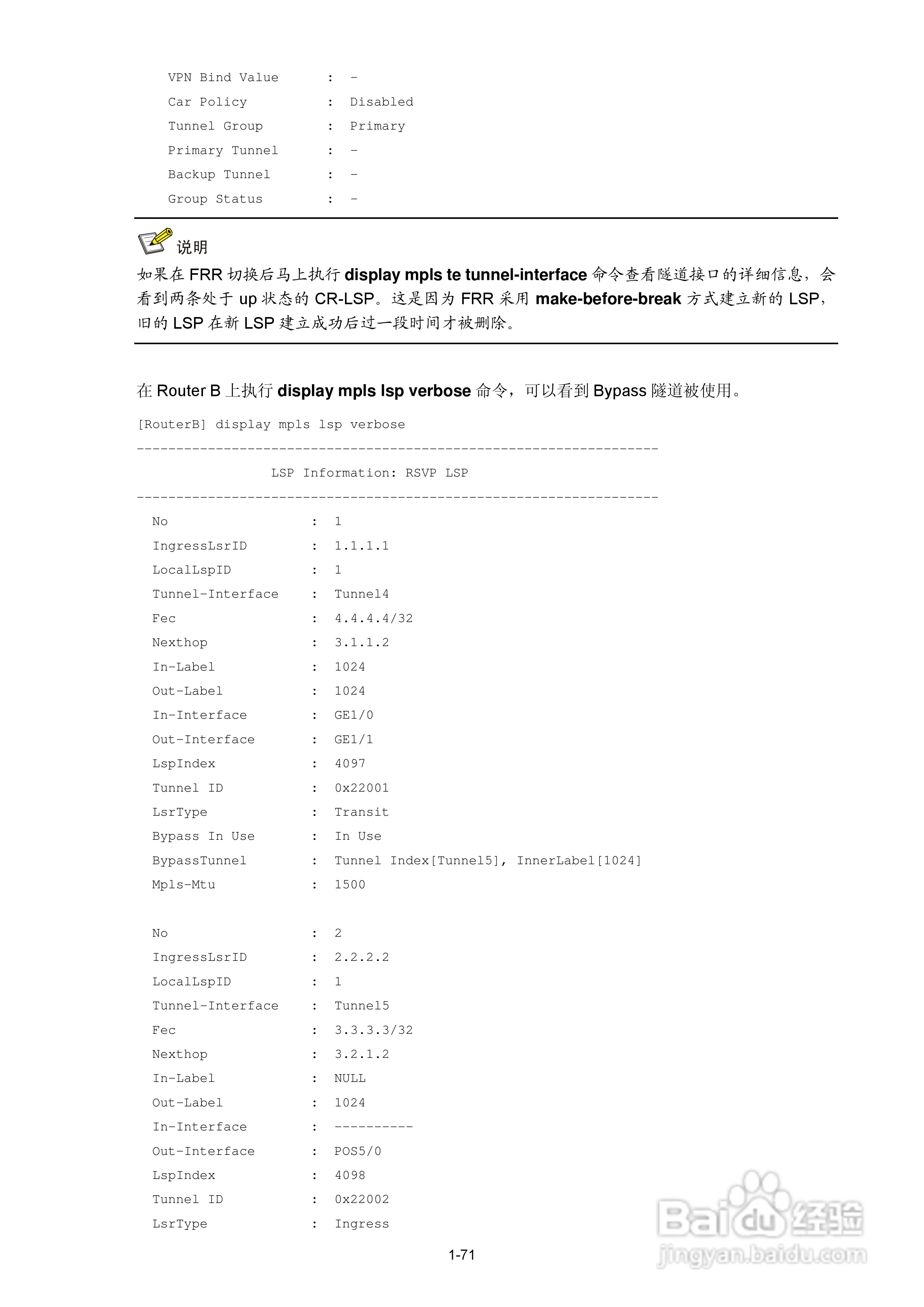 H3C SR6600路由器用户手册:[92]