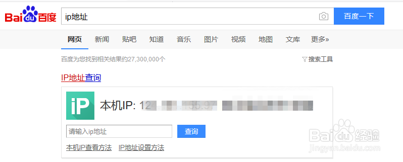 win10如何查看本机ip地址