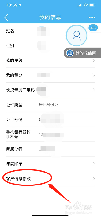 建设银行身份证过期了怎么办