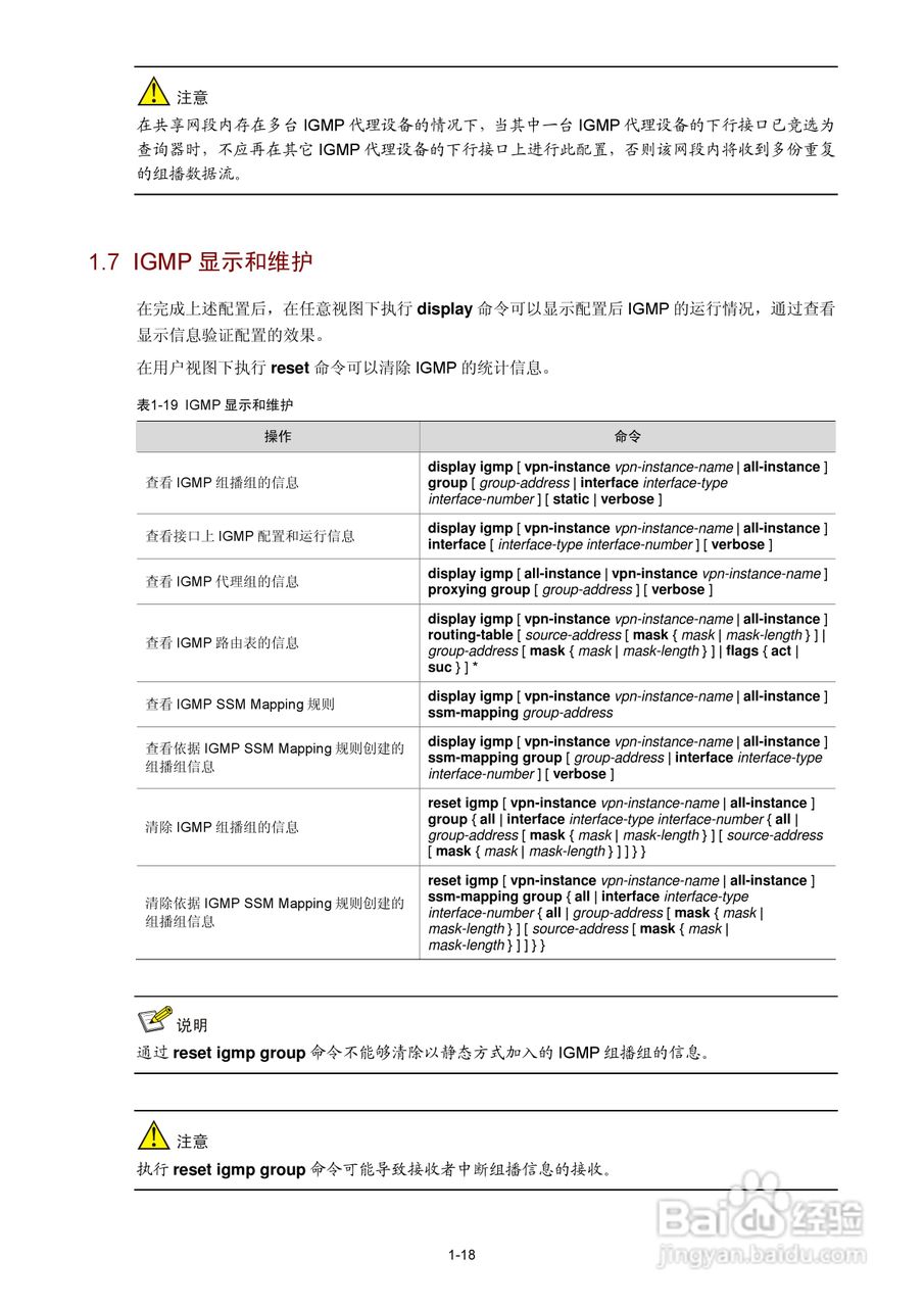 H3C SR6600路由器用户手册:[179]