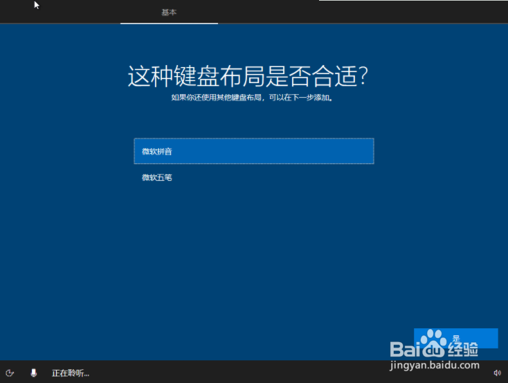 l联想拯救者7000如何用U盘重装系统