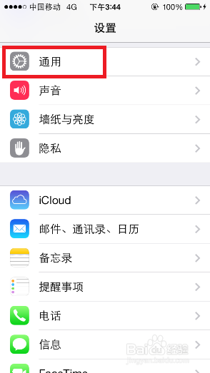 iPhone5s手势功能怎么设置，iPhone5s手势怎么用