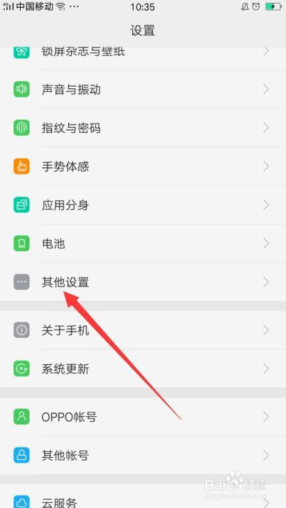 oppo手机指纹键无效了怎么办