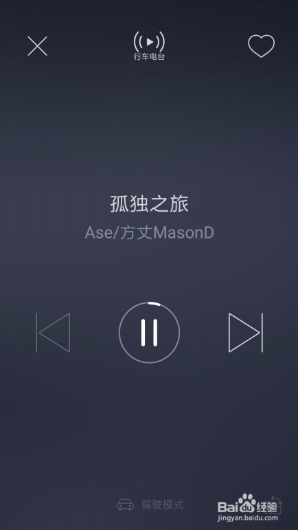 网易云音乐怎么开启驾驶模式 如何进入驾驶模式