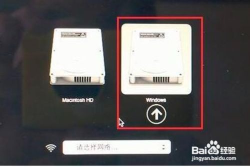 windows怎么切换回苹果系统