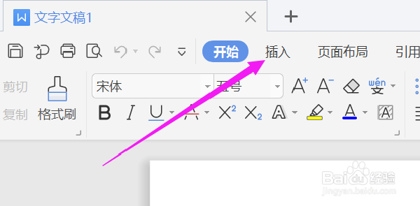 如何添加页码