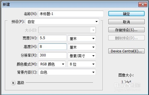 ps怎么制作扑克—红桃5