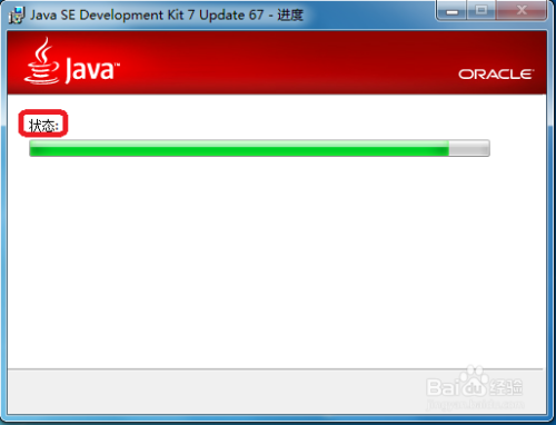 windows7下如何安装和配置最新的JDK7