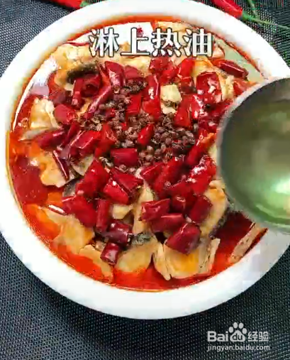 麻辣水煮鱼的做法