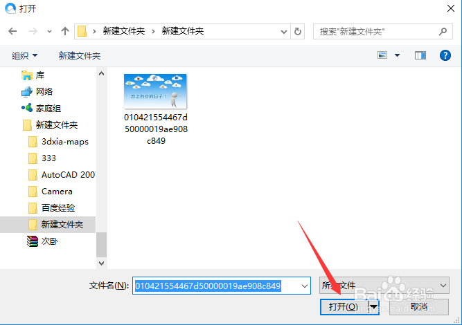 百度云怎么上传文件
