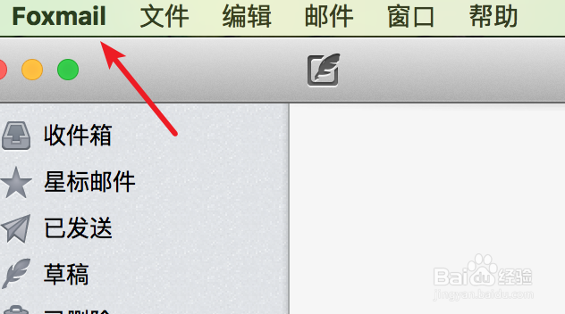 mac，如何设置foxmail为默认邮件客户端