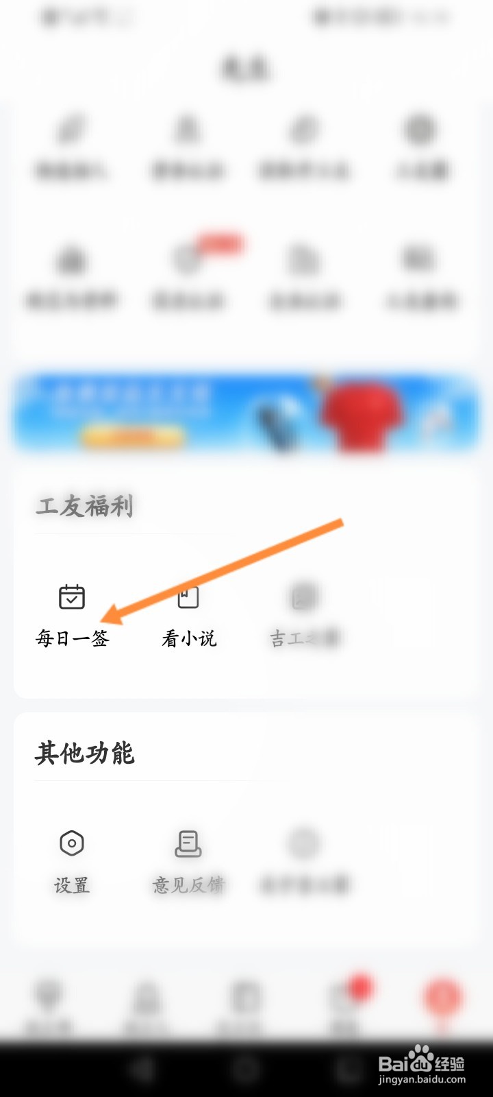 吉工家怎么使用积分兑换礼品