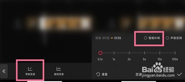 剪映智能补帧功能到哪使用