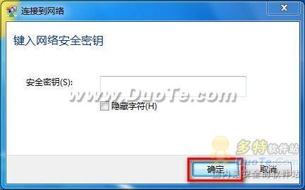 Windows 7系统无线路由设置上网192.168.1.1