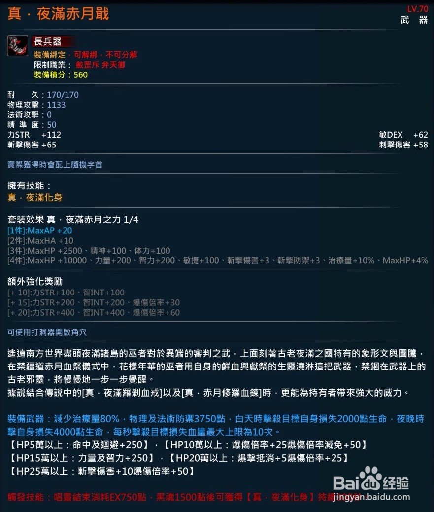 XAOC参天律-收藏柜收藏条目介绍（68）