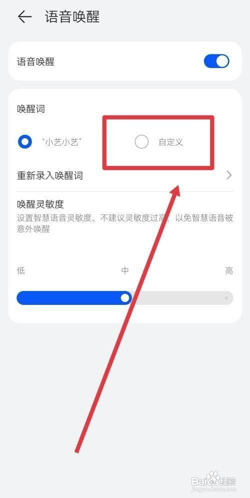 华为p40 pro+手机如何修改语音助手名字
