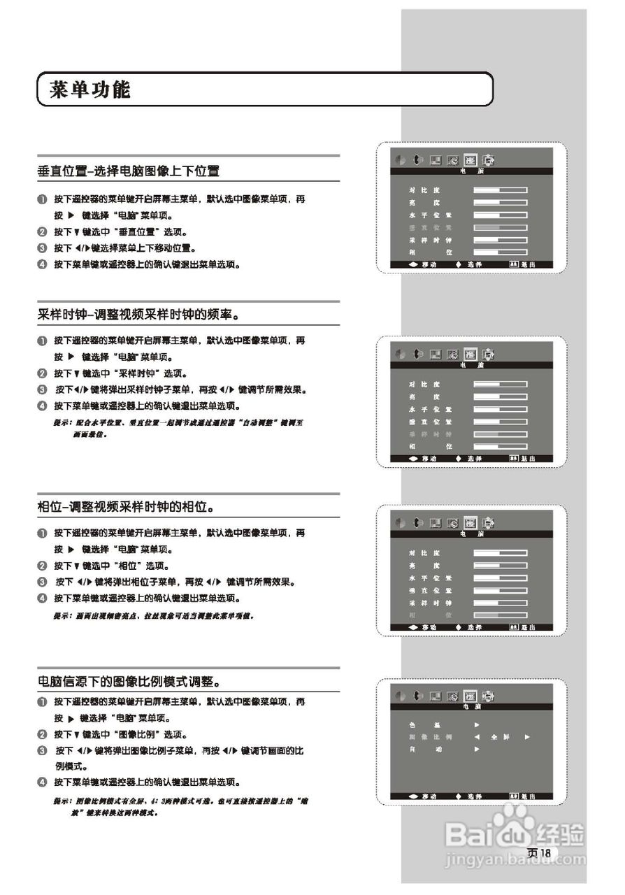 TCL王牌L22M16液晶彩电使用说明书:[3]
