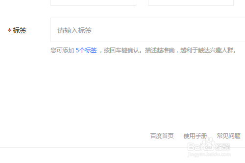 百家号怎样发视频