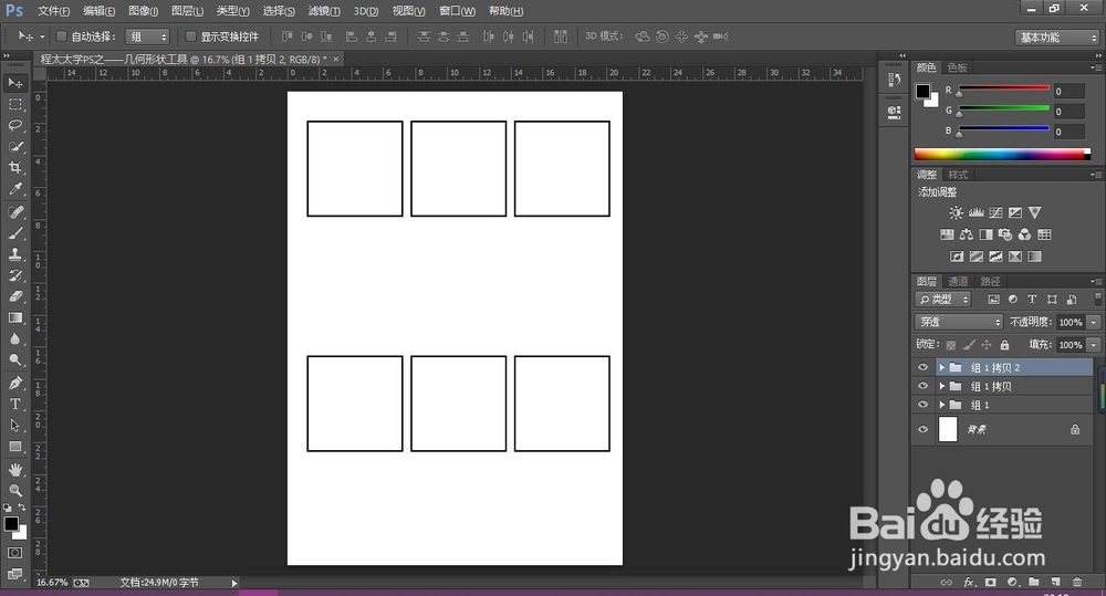 程太太学PS之——几何形状工具之2-1