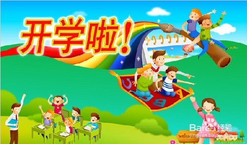 教育孩子的最佳时间