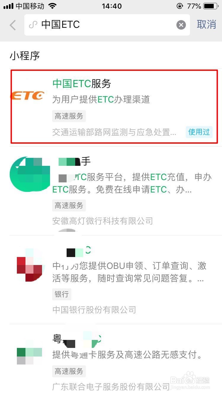 二手车etc没注销怎样办新etc