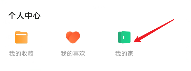 装修图库在哪查看收到的设计方案