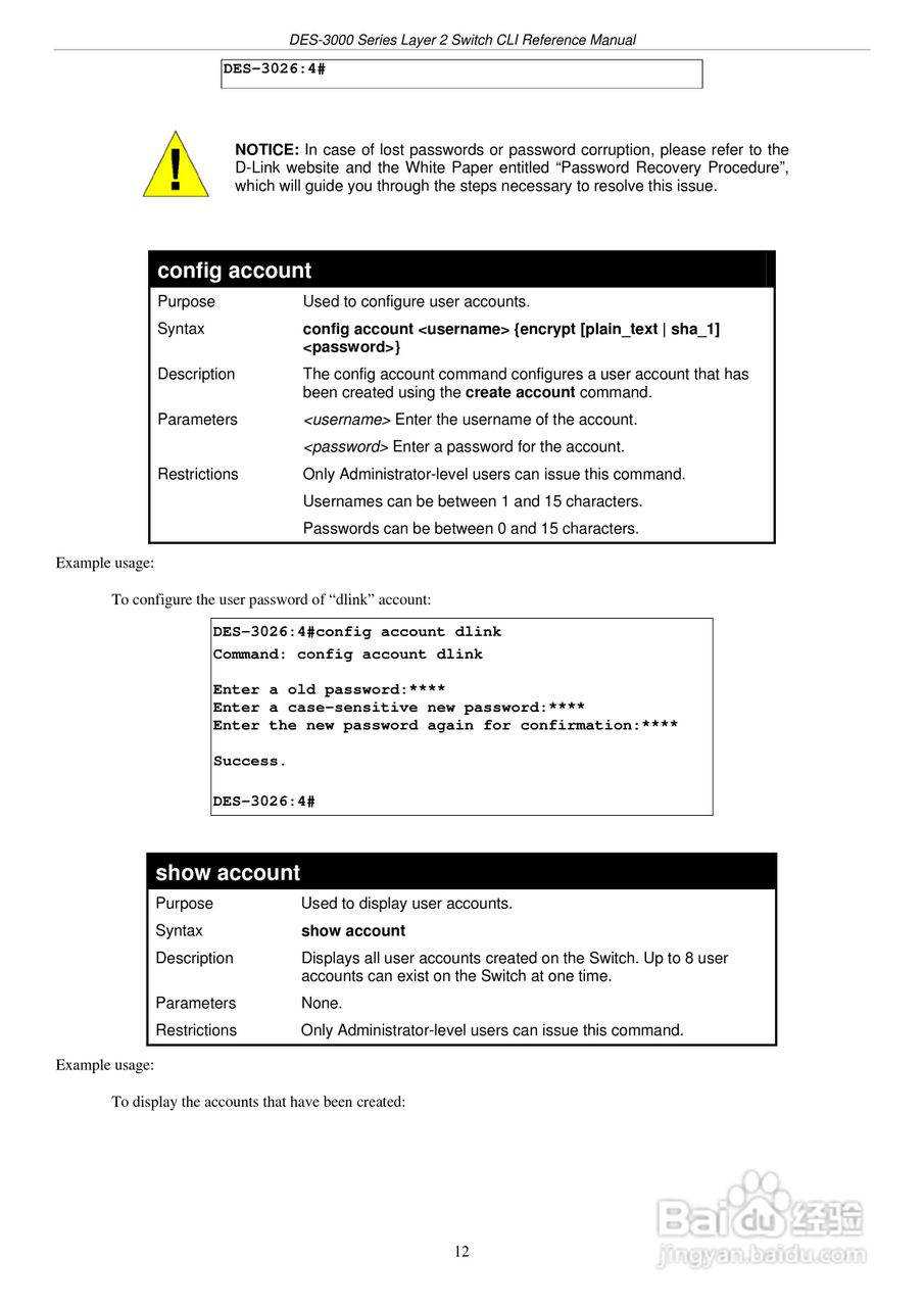 D-Link DES-3018以太网交换机用户手册:[2]