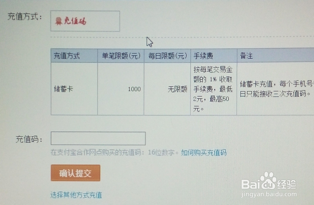 美宜佳如何充值支付宝