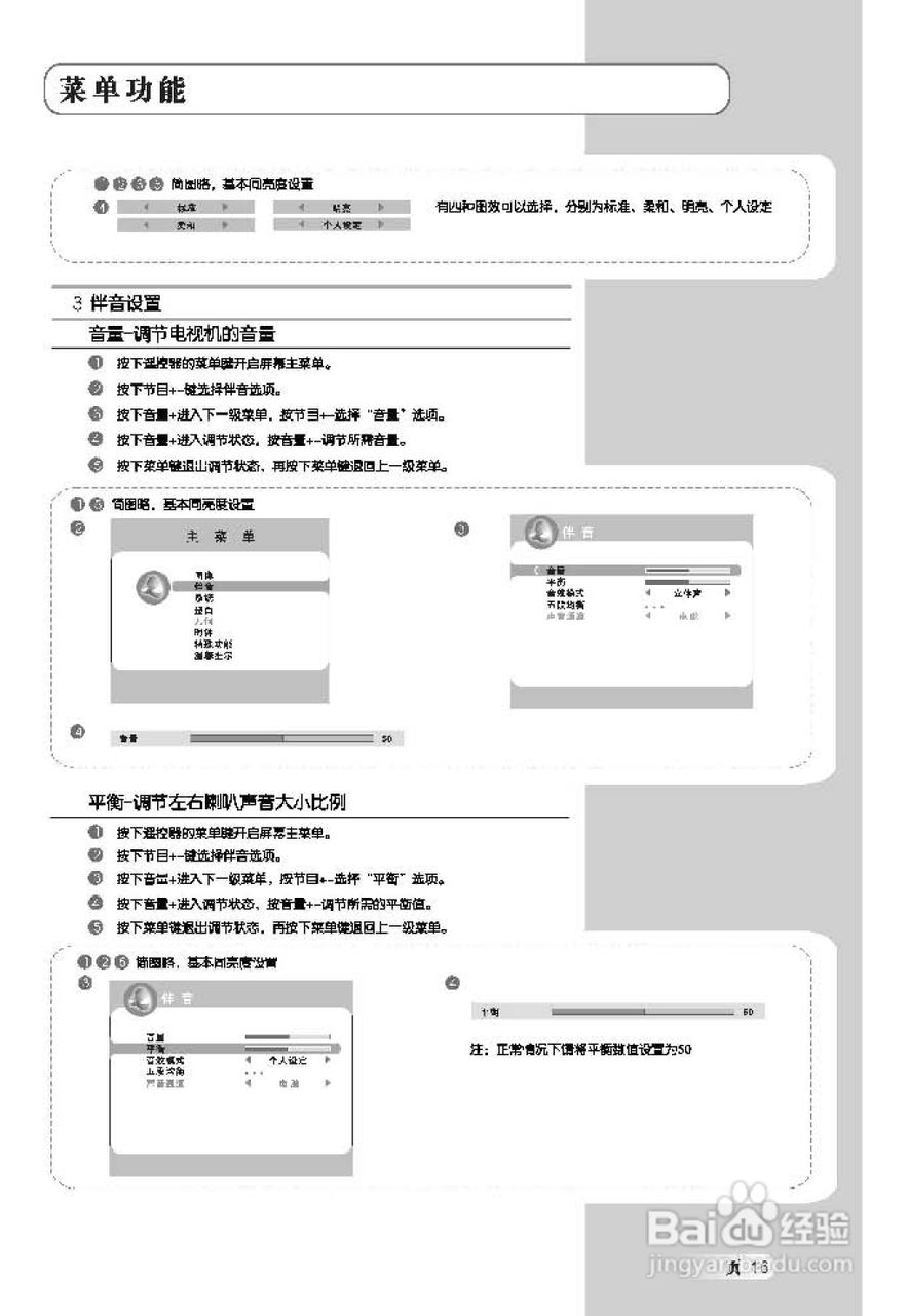 TCL王牌L37M61B液晶彩电使用说明书:[2]