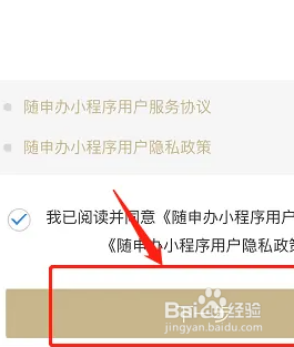 吉林市怎样申请复工复产