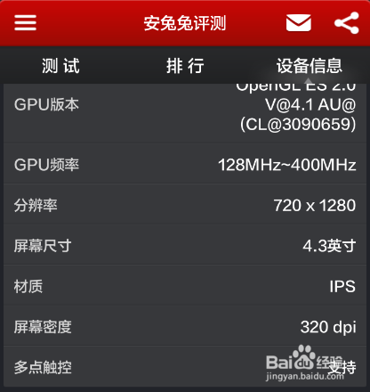 如何查看手机硬件配置 手机配置如何查看