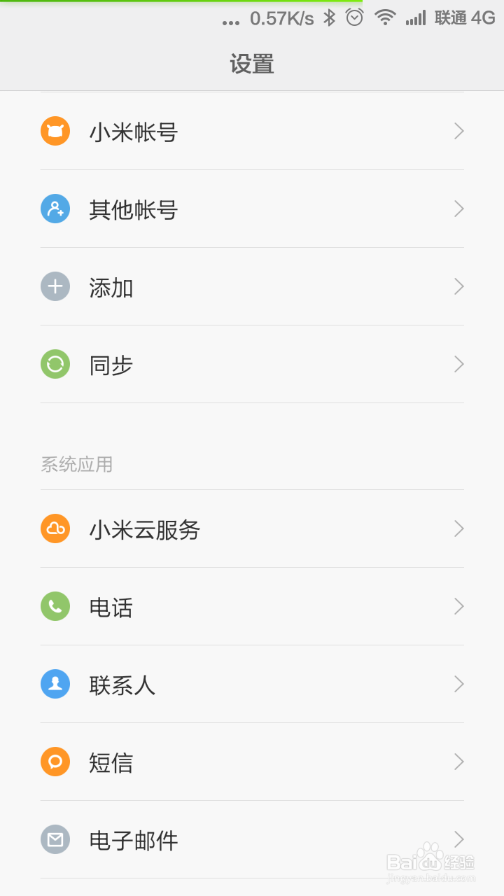 小米手机如何设置防盗丢失模式