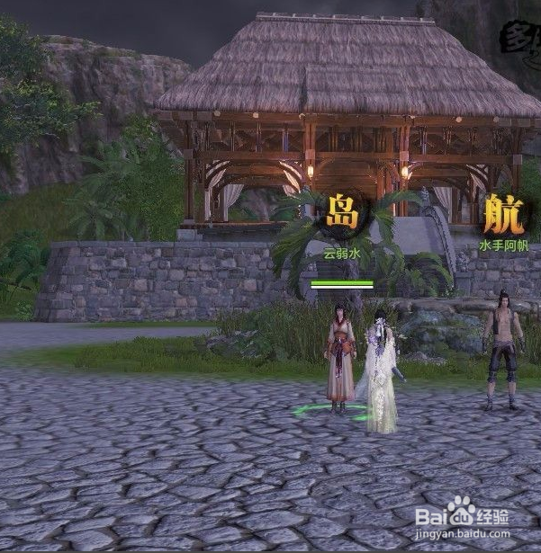 天刀侠客岛怎么去