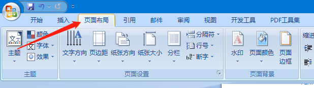 Word中如何将文字方向改为竖向