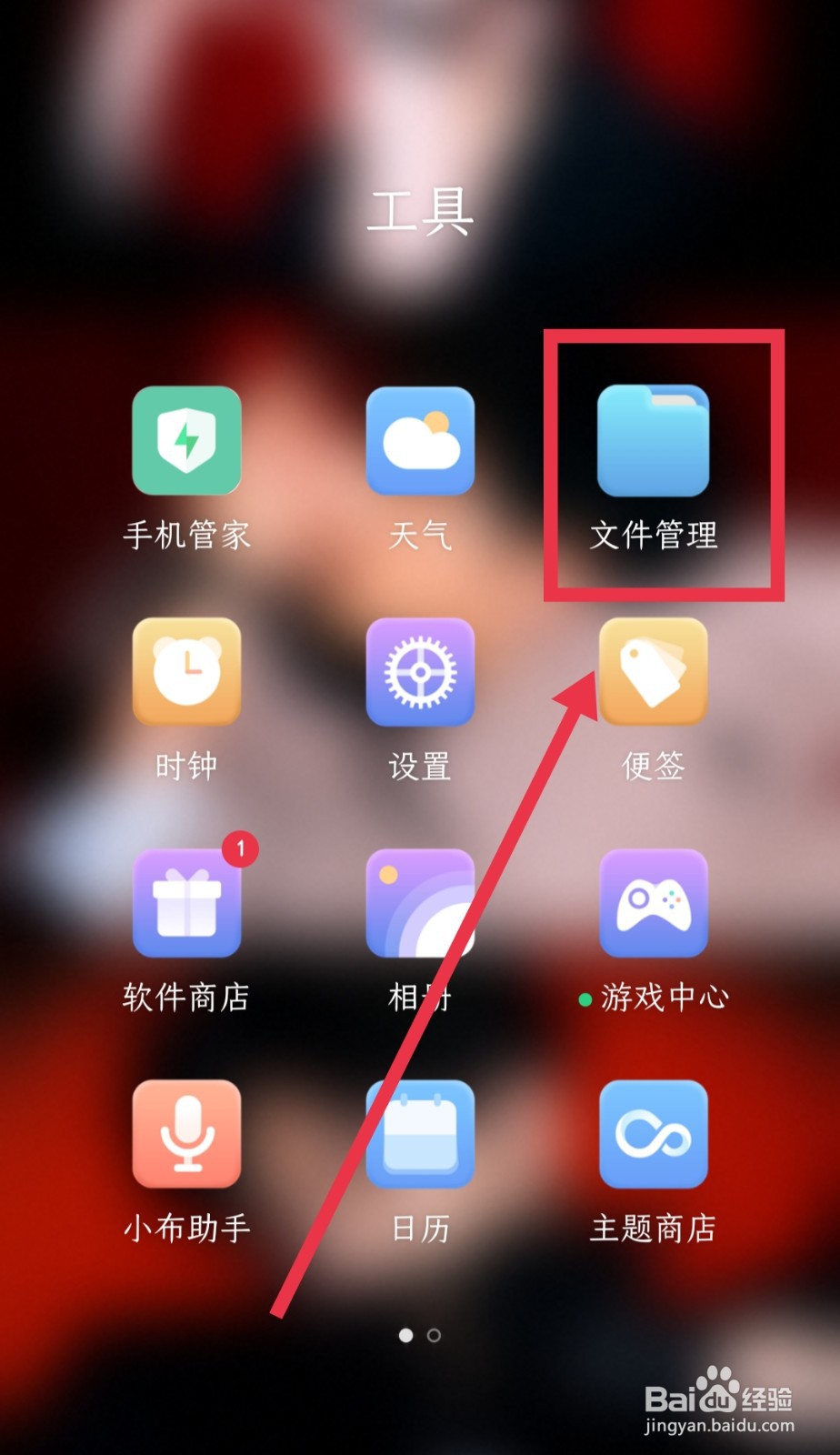 如何清理手机内存？