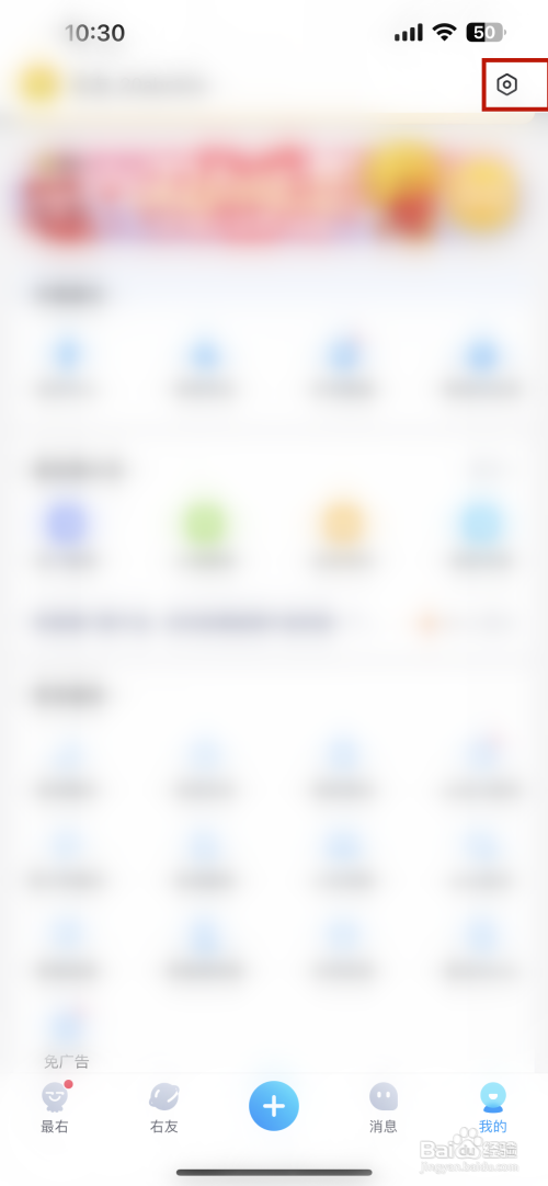 最右APP里面的缓存如何清除？