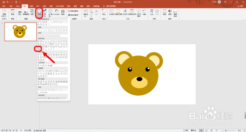 PPT怎么画小熊头像