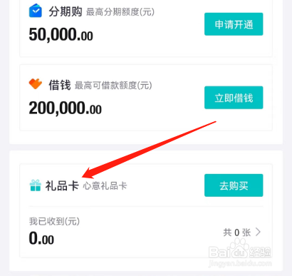 安卓版得物如何查看生日礼物