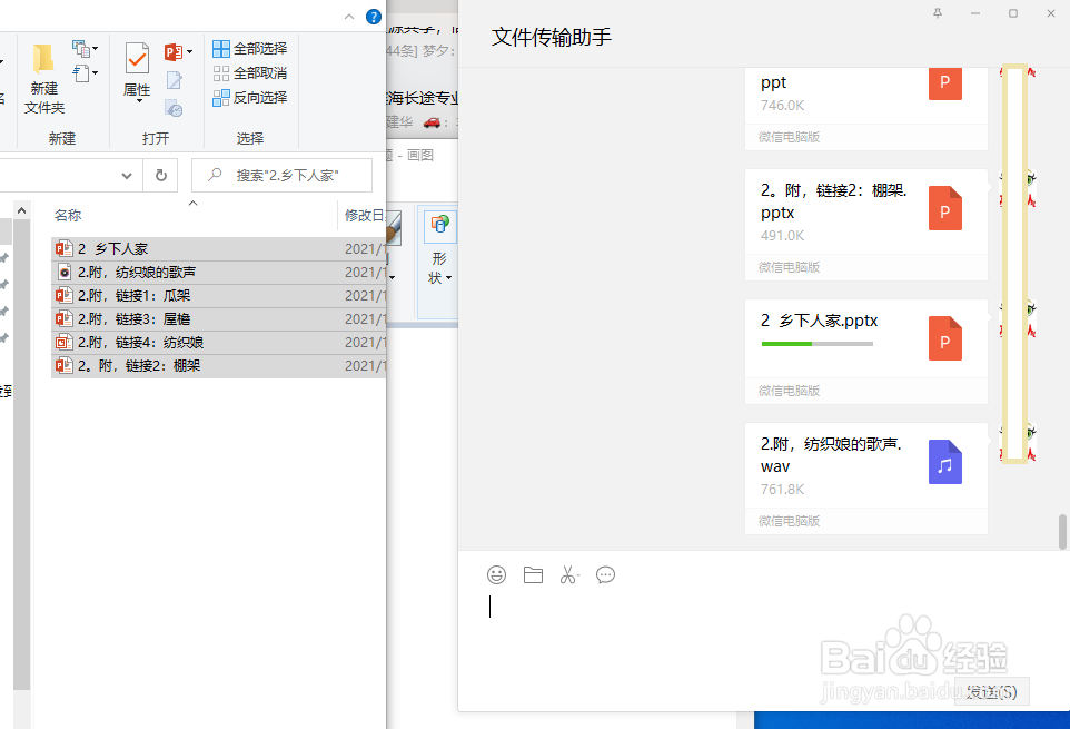 电脑上的文件夹不能发送到微信电脑版里,怎么办