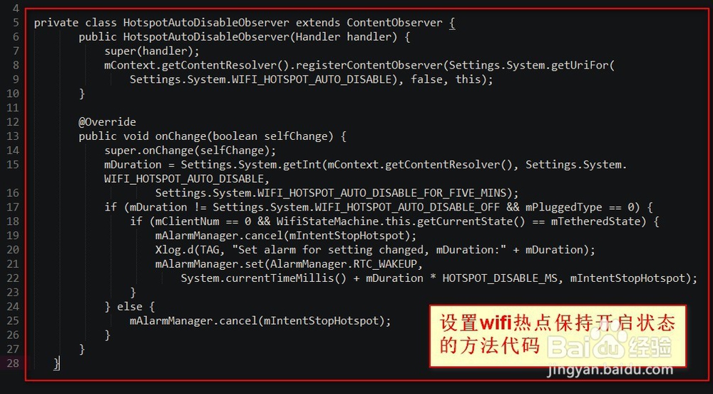 如何修改Android同时启用WiFi和热点