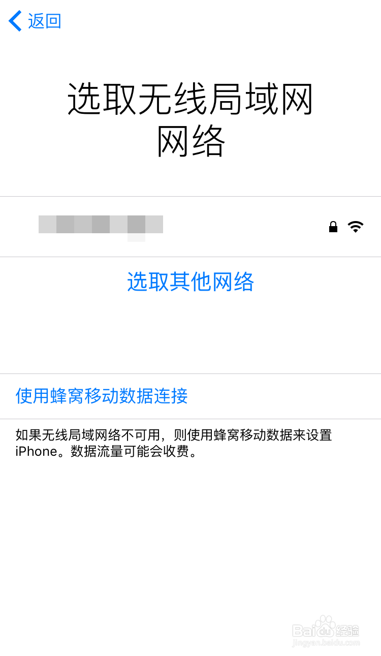 iPhone6s怎么激活 苹果6s激活教程