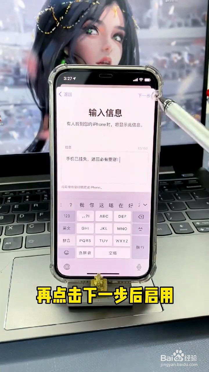 如何找回丢失的iPhone手机