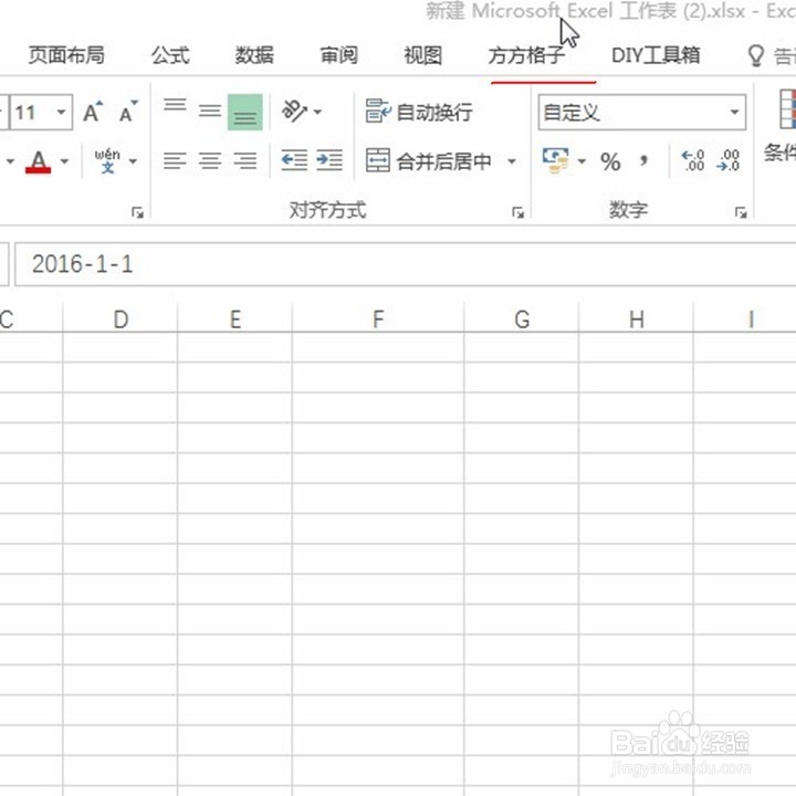 Excel如何一键调整日期格式