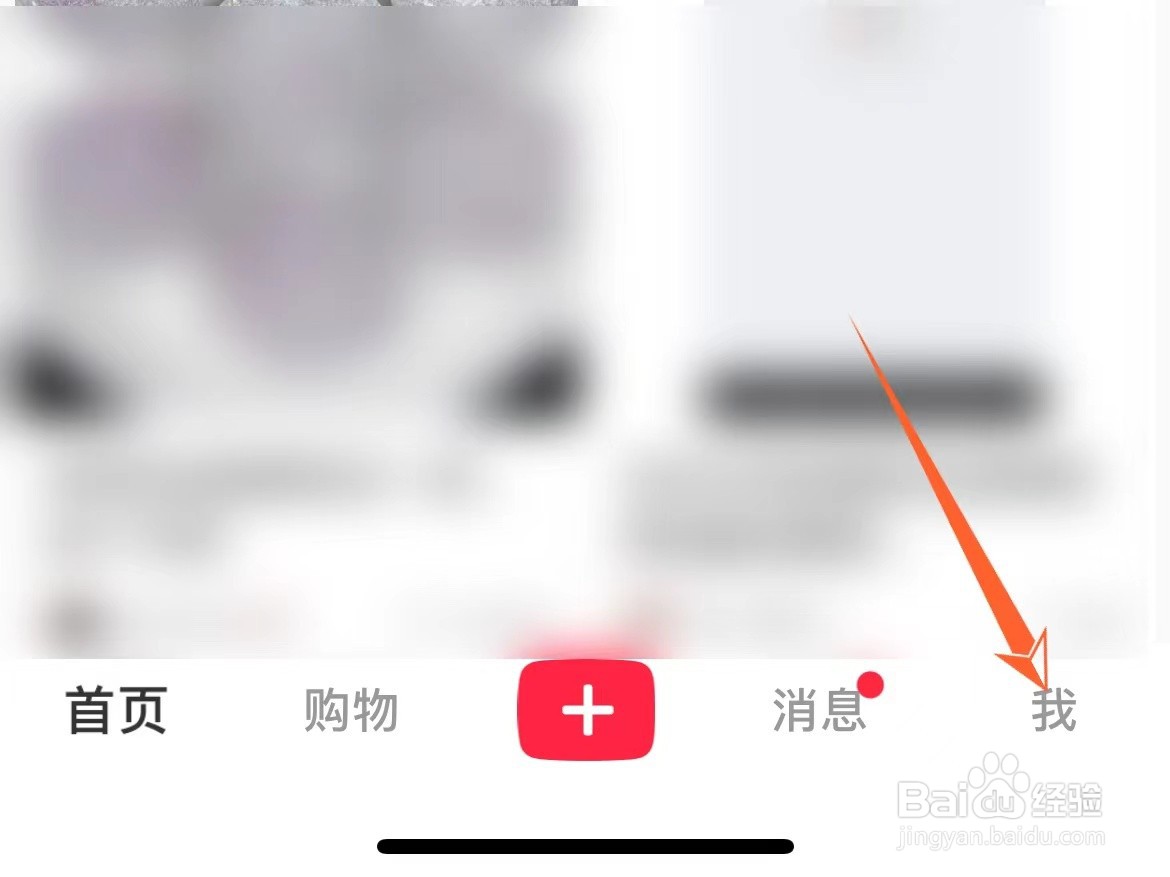 小红书在哪填写职业信息
