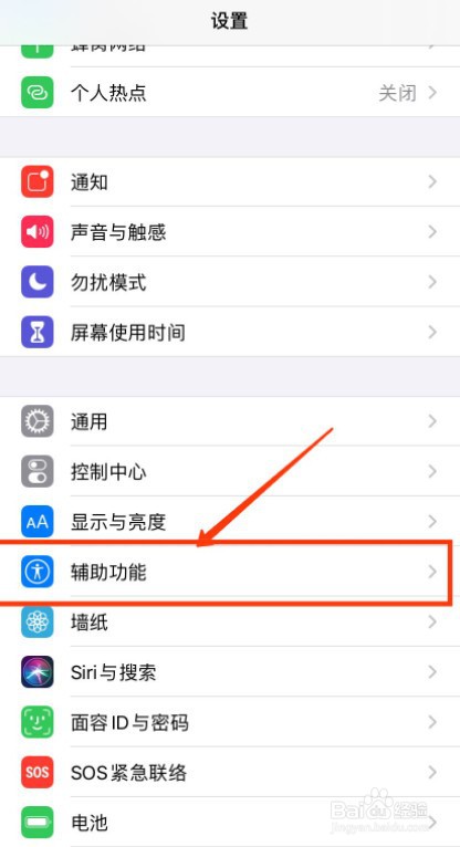 iphone耳机一边没声音怎么解决